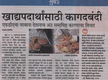 Gastro Problems by Dr. Vikrant Shah