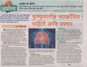 lung fibrosis information