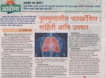 lung fibrosis information