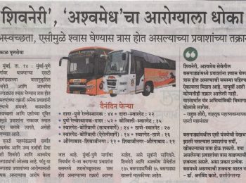 Shivneri ashwamedh injurious health