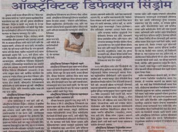 Best Gastroenterologists In Mumbai