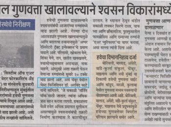 pollution and breath disorder