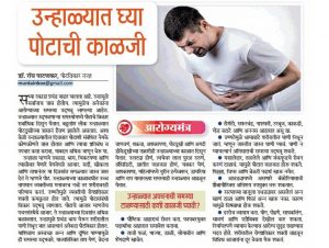 Best Gastroenterologists in Mumbai
